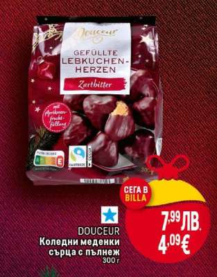 DOUCEUR Коледни меденки сърца с пълнеж