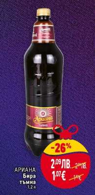 АРИАНА Бира тъмна