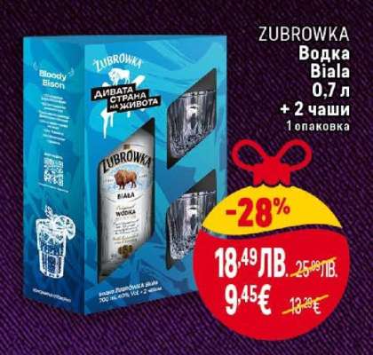 Zubrowka Водка Biala 0,7 л + 2 чаши