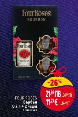 FOUR ROSES Бърбън