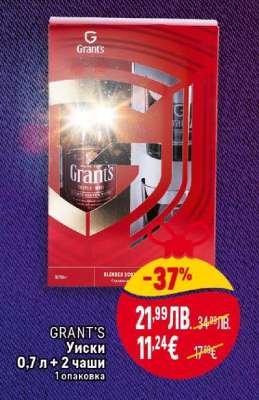GRANT'S Уиски