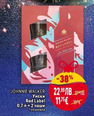 JOHNNIE WALKER Уиски Red Label