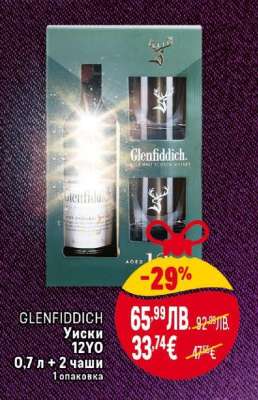 GLENFIDDICH