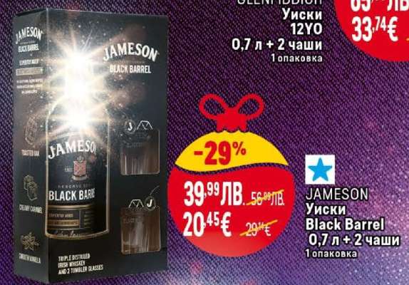 JAMESON Уиски Black Barrel