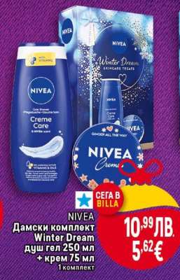 NIVEA
