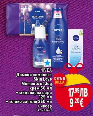 NIVEA Дамски комплект Skin Love Moments of Joy