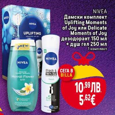 NIVEA