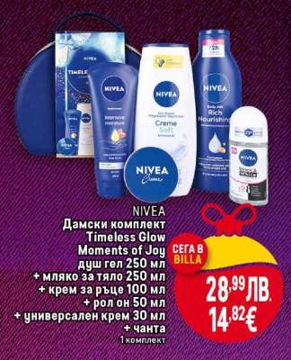 NIVEA Дамски комплект Timeless Glow Moments of Joy