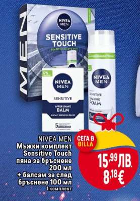 NIVEA MEN