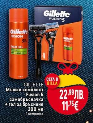 GILLETTE
