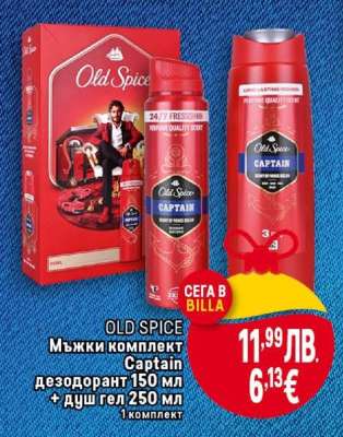 OLD SPICE Мъжки комплект Captain