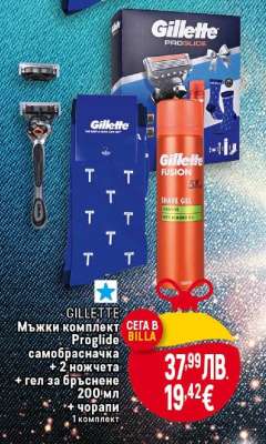 GILLETTE Мъжки комплект Proglide