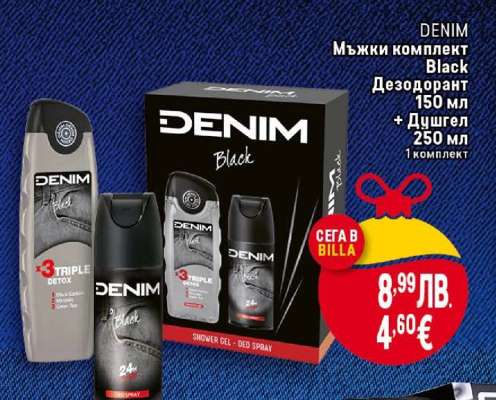 DENIM Мъжки комплект Black