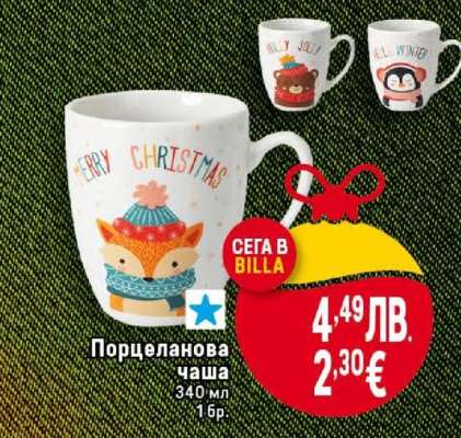 Порцеланова чаша