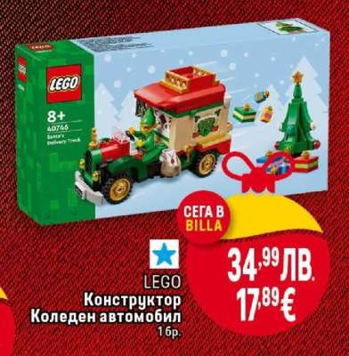 LEGO Конструктор Коледен автомобил