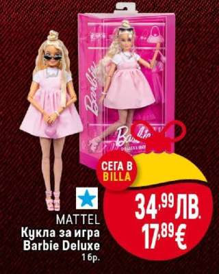 MATTEL Кукла за игра Barbie Deluxe