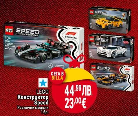 LEGO Конструктор Speed