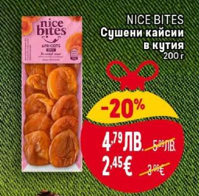 NICE BITES Сушени кайсии в кутия