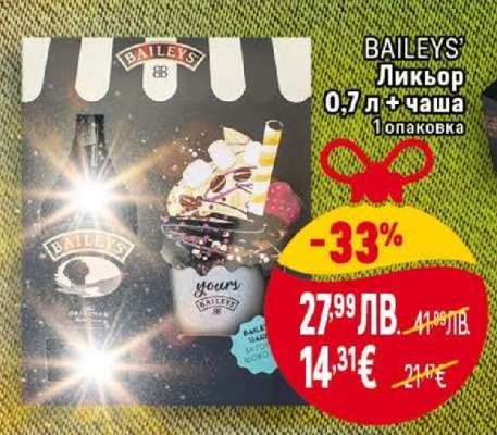 BAILEYS Ликьор