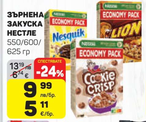 Зърнена закуска NESTLE