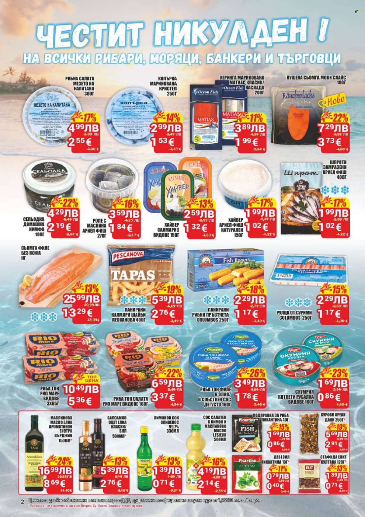 Брошура на CBA - 04.12.2025 - 10.12.2025. Страница 2