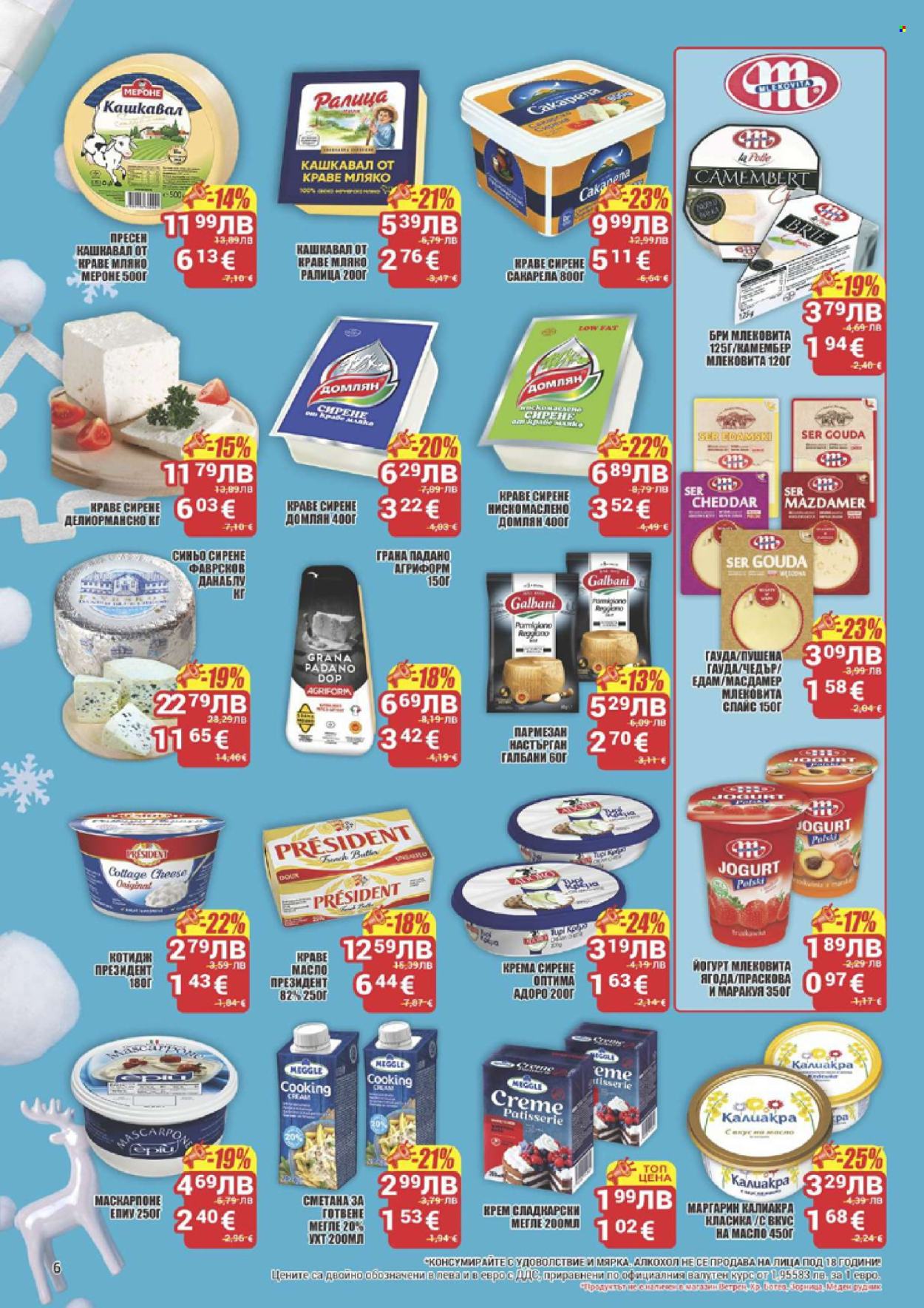 Брошура на CBA - 04.12.2025 - 10.12.2025. Страница 6