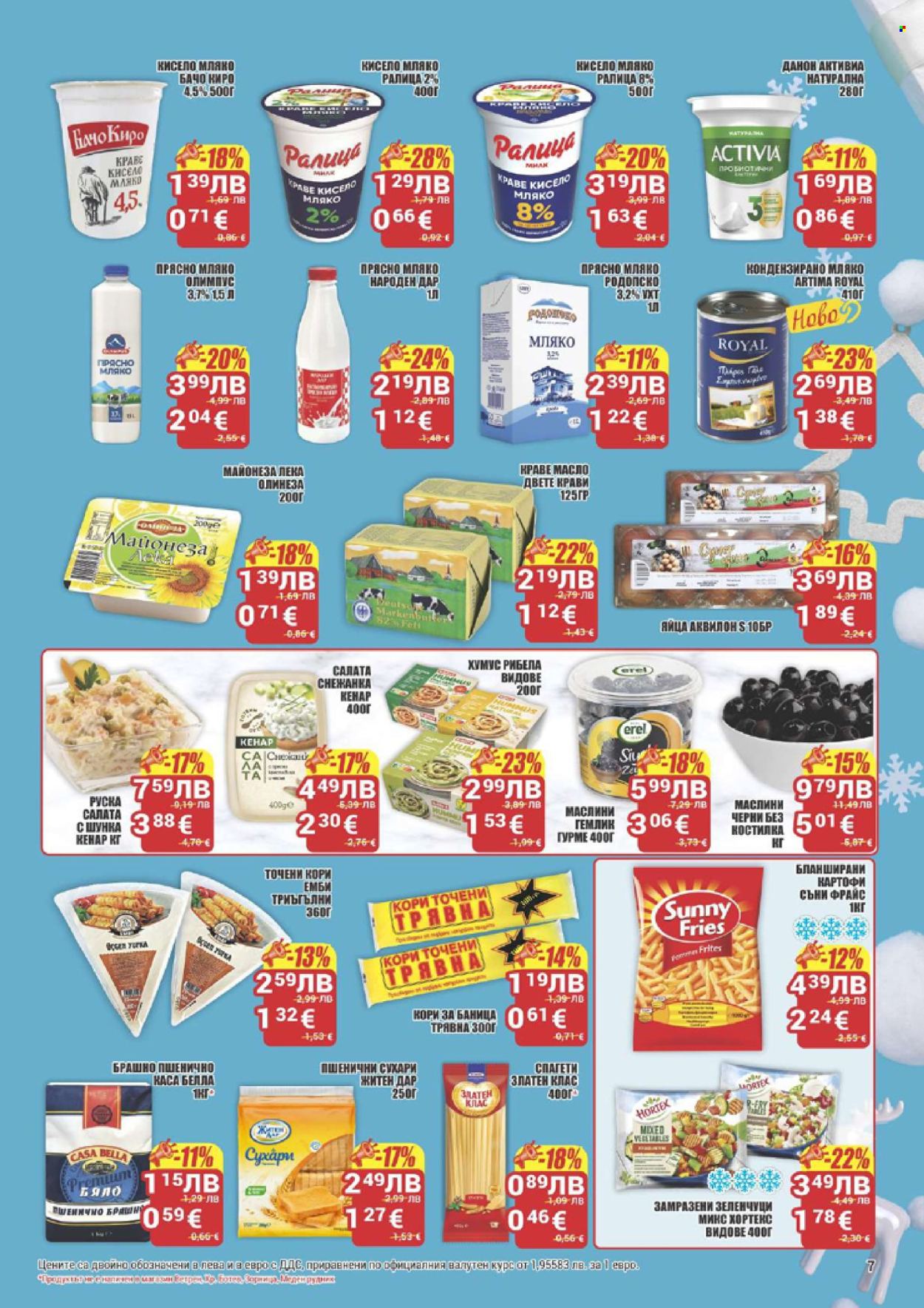 Брошура на CBA - 04.12.2025 - 10.12.2025. Страница 7