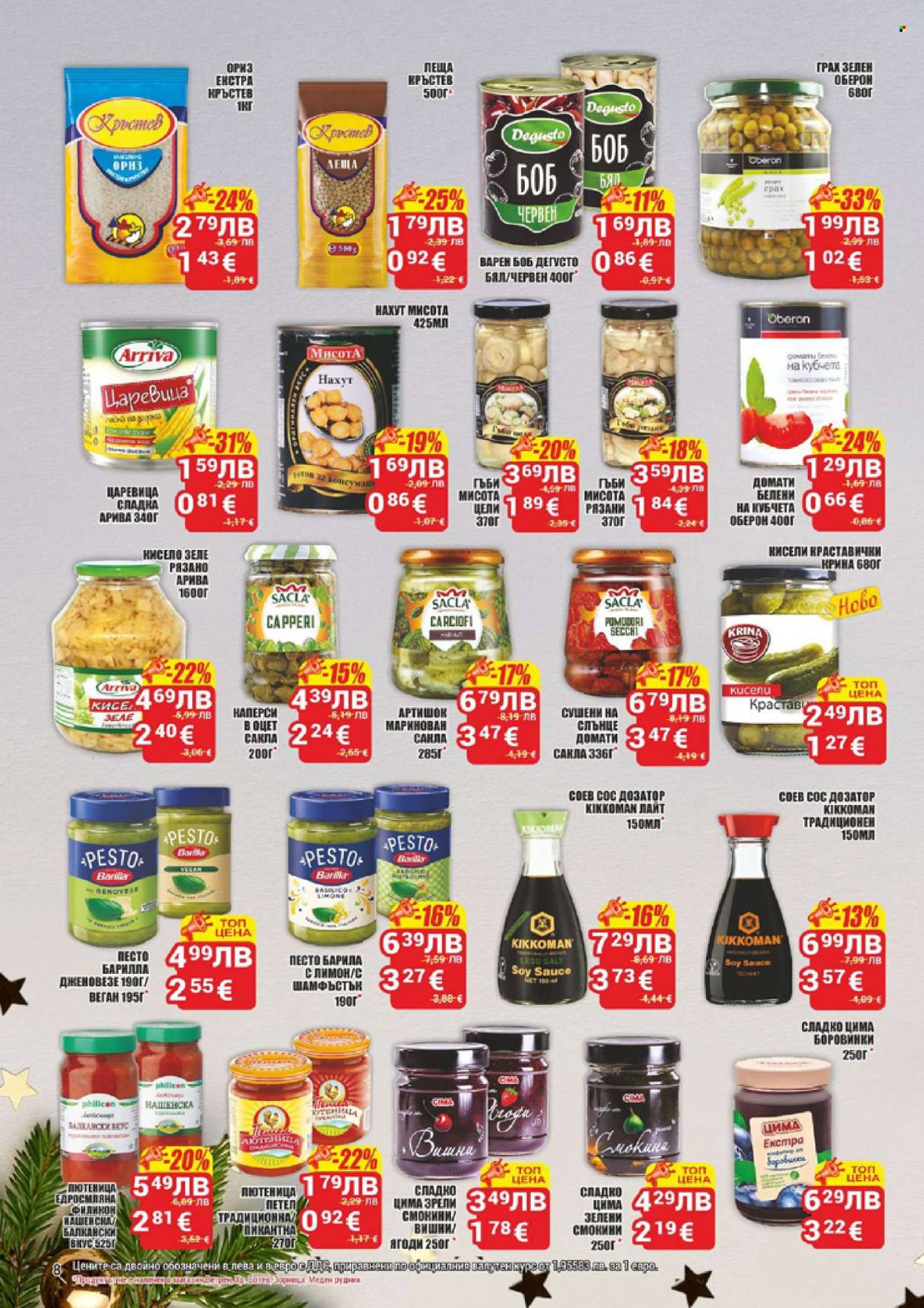 Брошура на CBA - 04.12.2025 - 10.12.2025. Страница 8