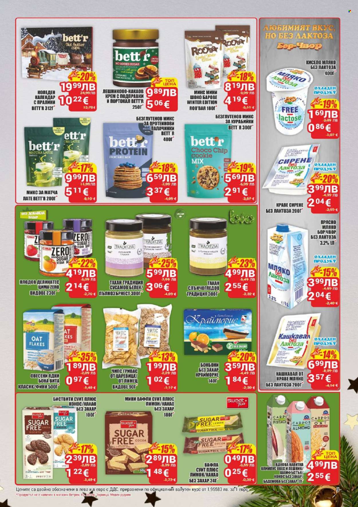 Брошура на CBA - 04.12.2025 - 10.12.2025. Страница 9