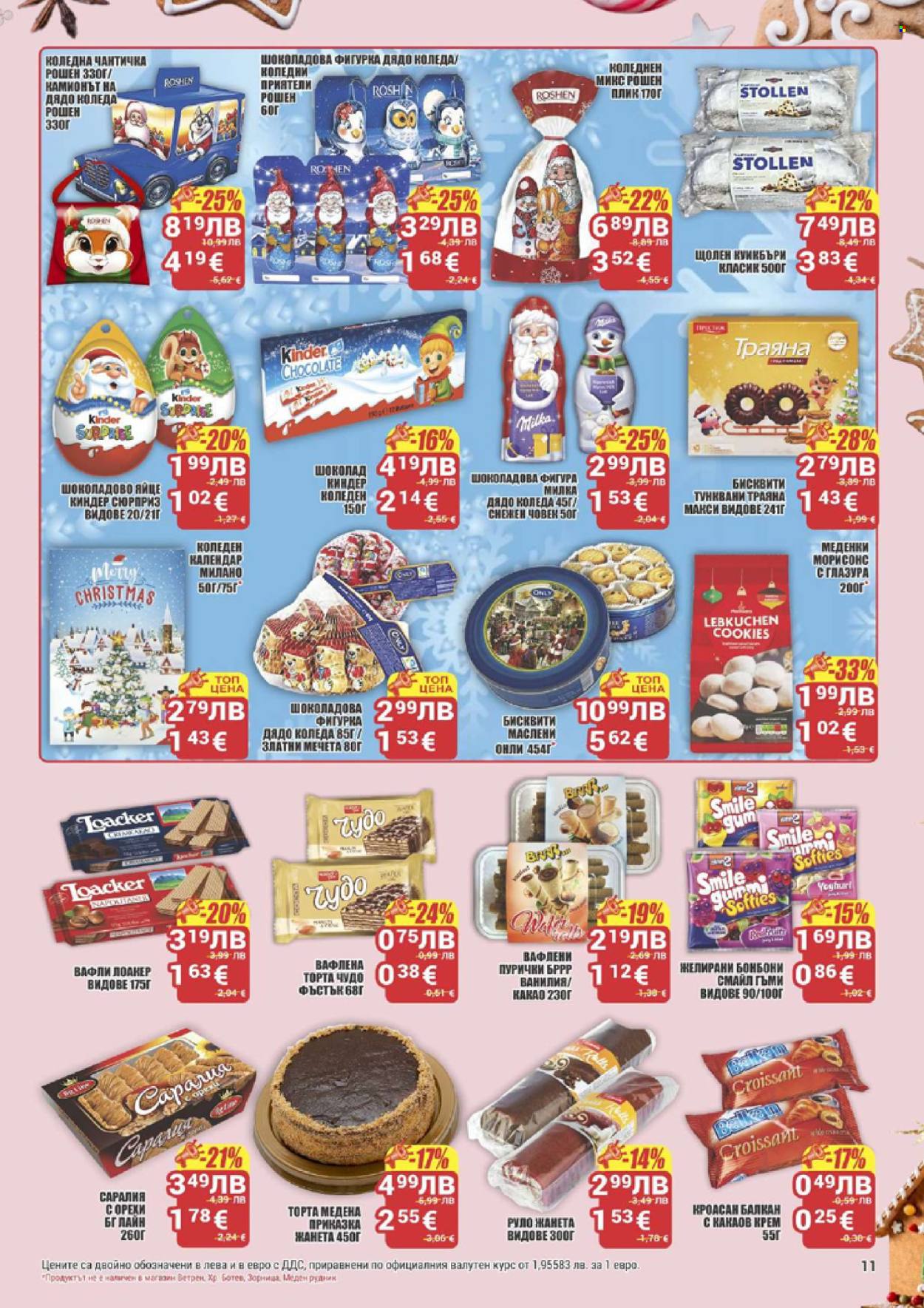 Брошура на CBA - 04.12.2025 - 10.12.2025. Страница 11