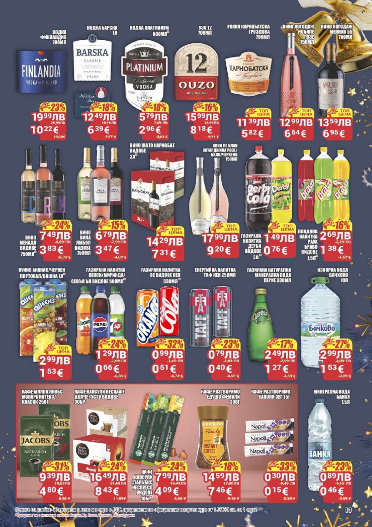 Брошура на CBA - 04.12.2025 - 10.12.2025. Страница 13