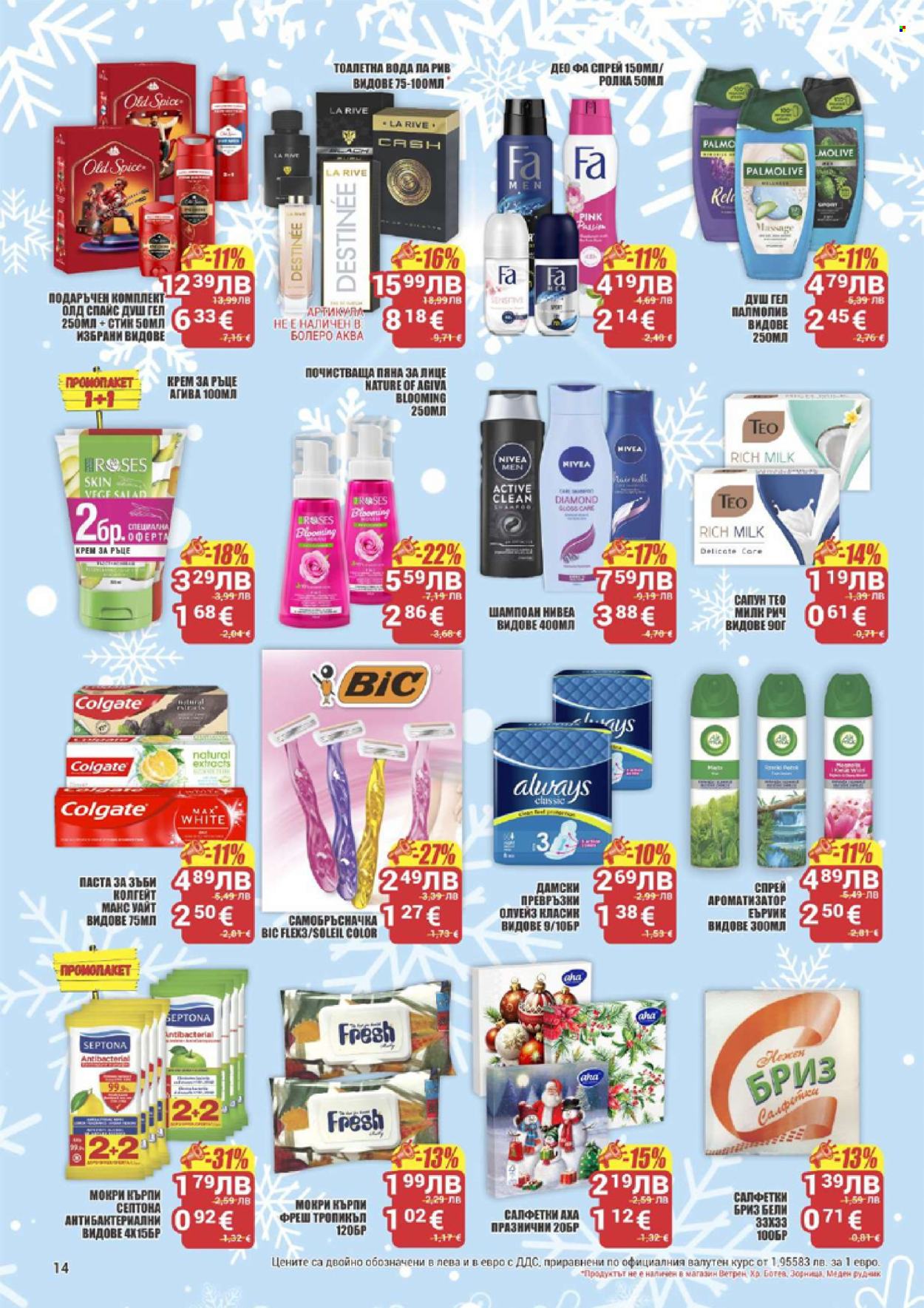 Брошура на CBA - 04.12.2025 - 10.12.2025. Страница 14