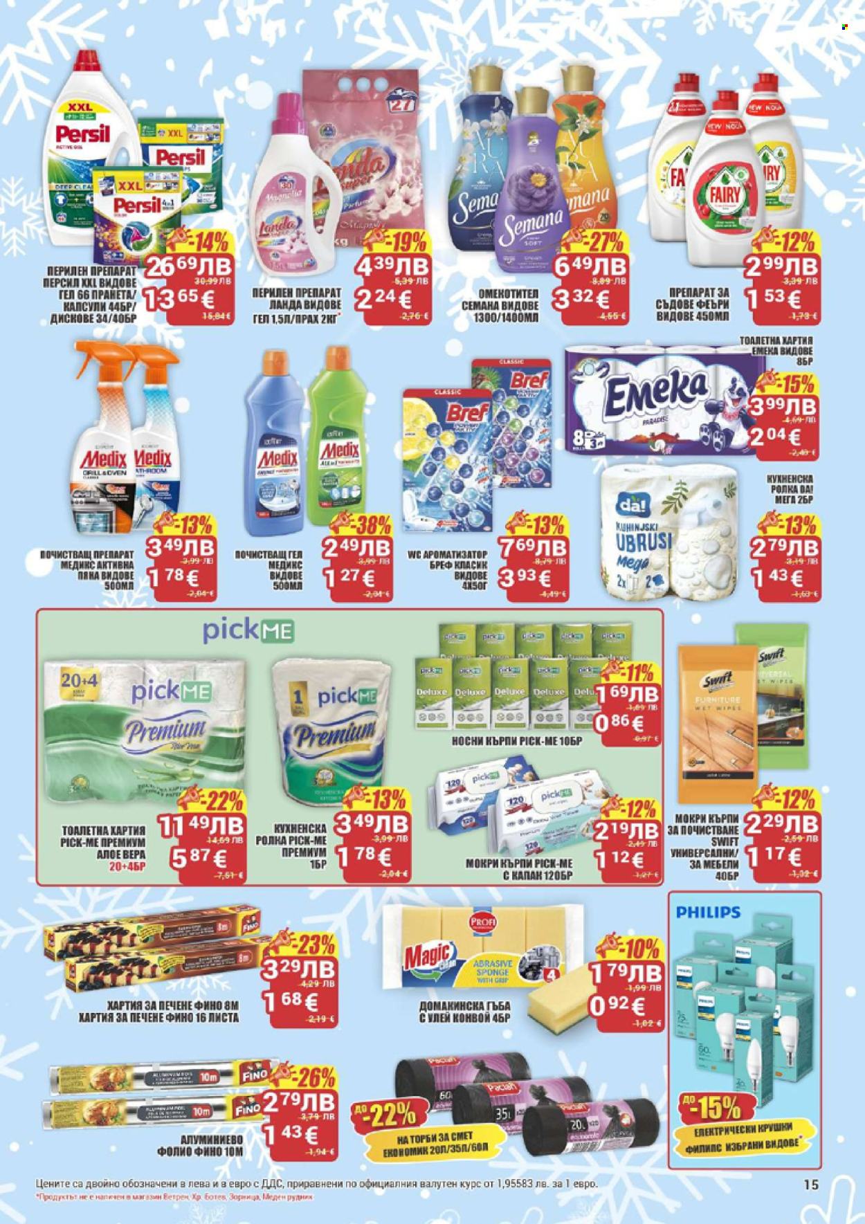 Брошура на CBA - 04.12.2025 - 10.12.2025. Страница 15