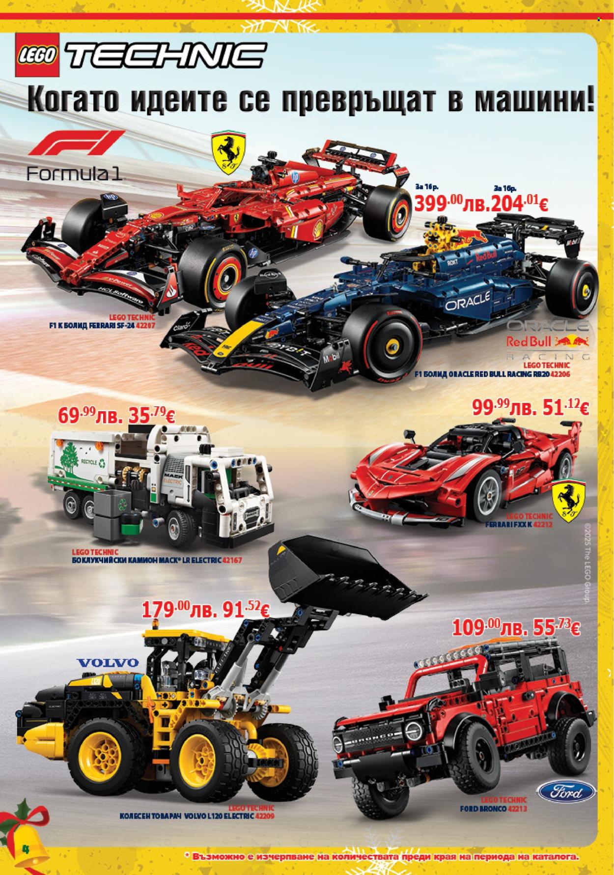 Брошура на Хиполенд - 02.12.2025 - 31.12.2025. Страница 4