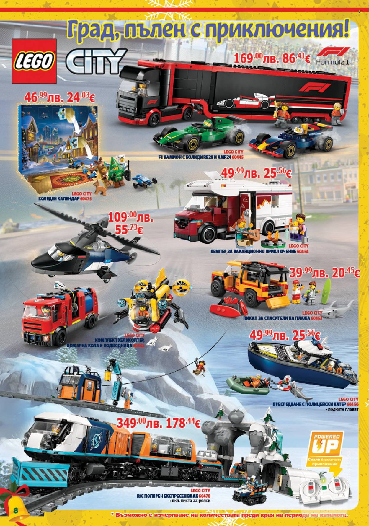 Брошура на Хиполенд - 02.12.2025 - 31.12.2025. Страница 8