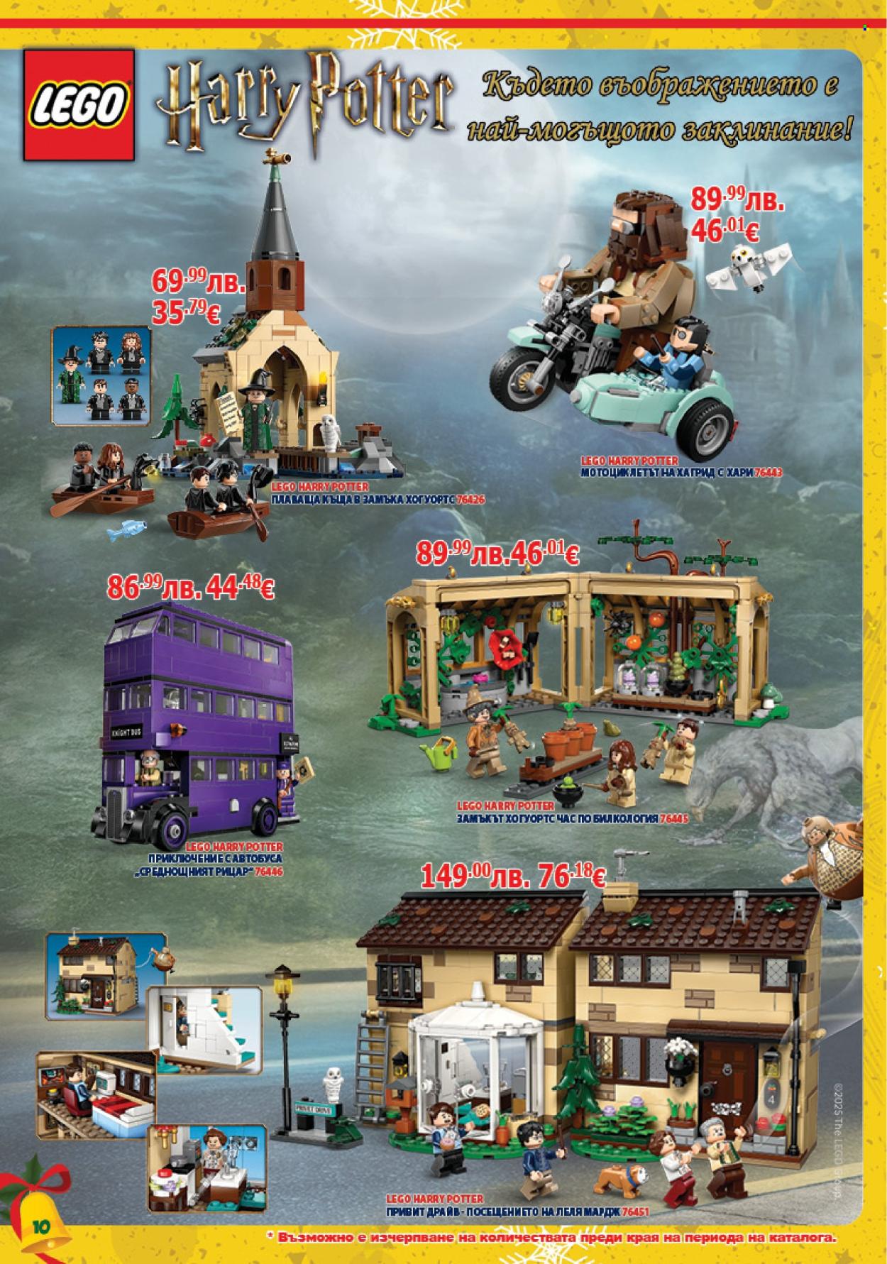 Брошура на Хиполенд - 02.12.2025 - 31.12.2025. Страница 10