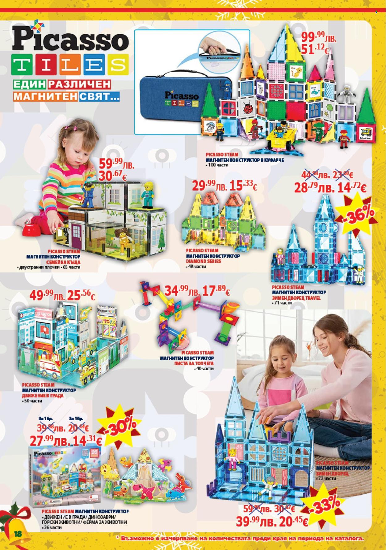 Брошура на Хиполенд - 02.12.2025 - 31.12.2025. Страница 18