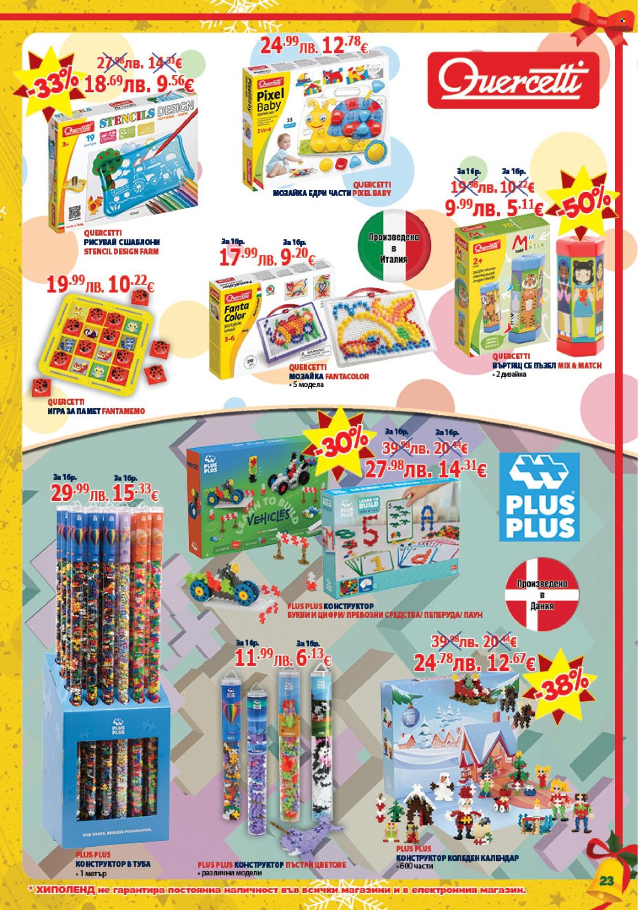 Брошура на Хиполенд - 02.12.2025 - 31.12.2025. Страница 23