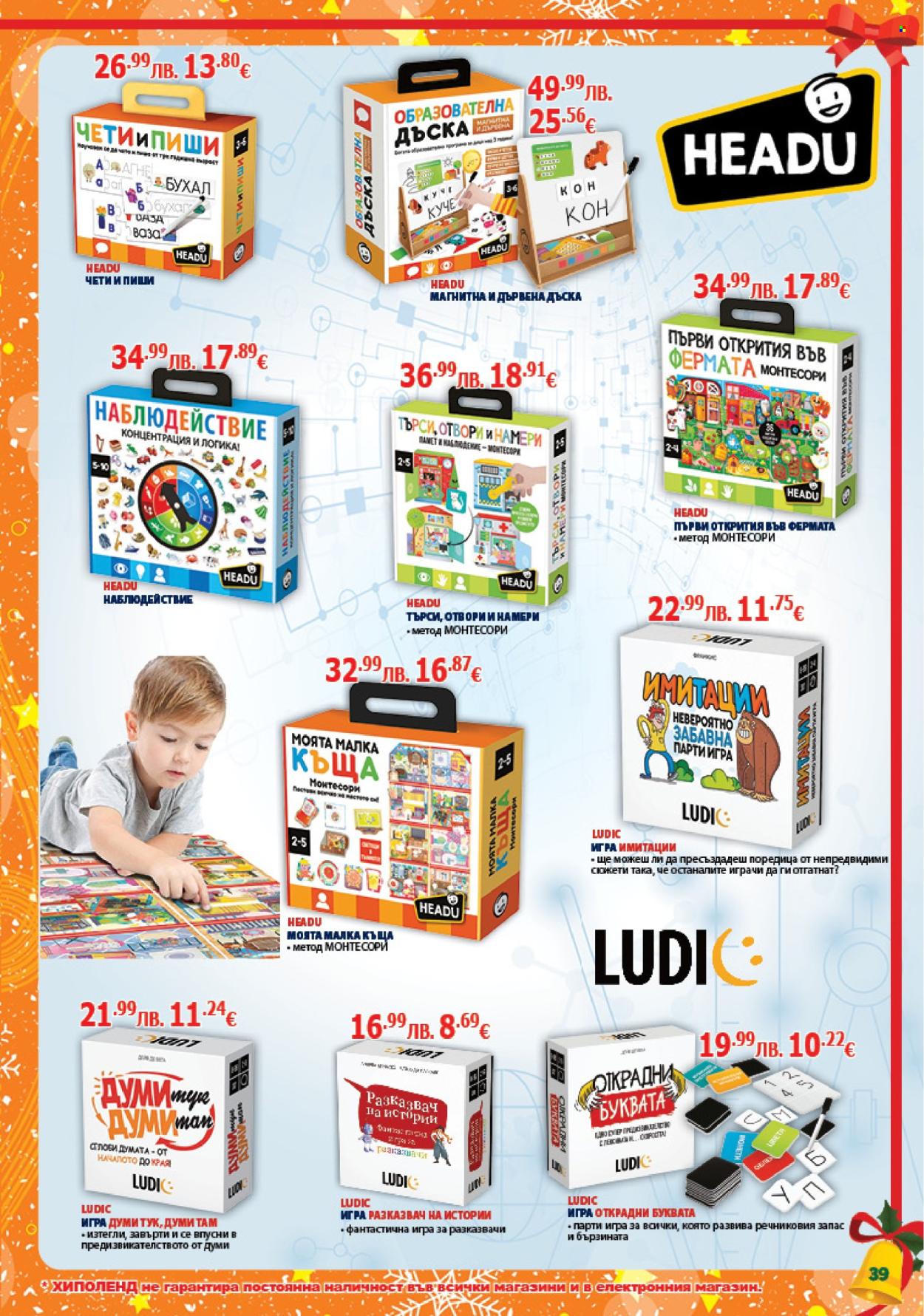 Брошура на Хиполенд - 02.12.2025 - 31.12.2025. Страница 39