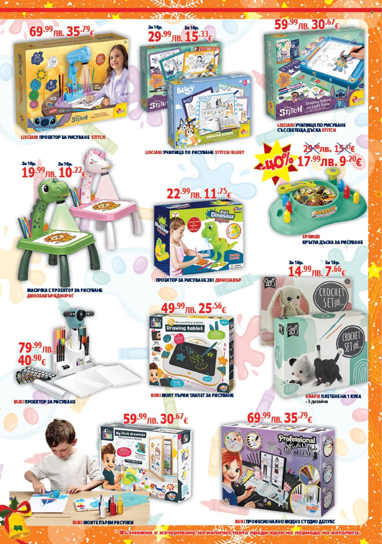 Брошура на Хиполенд - 02.12.2025 - 31.12.2025. Страница 44