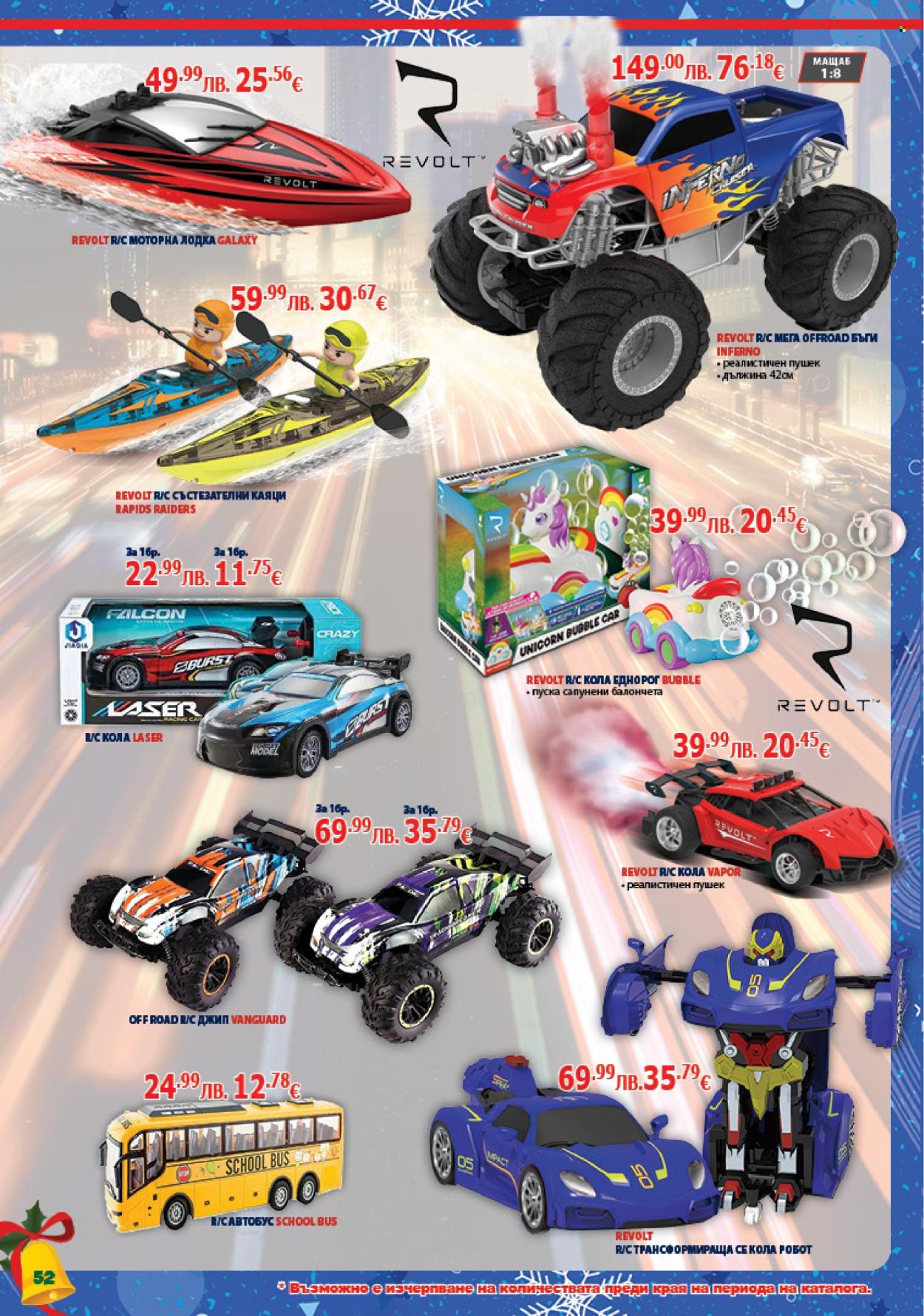 Брошура на Хиполенд - 02.12.2025 - 31.12.2025. Страница 52