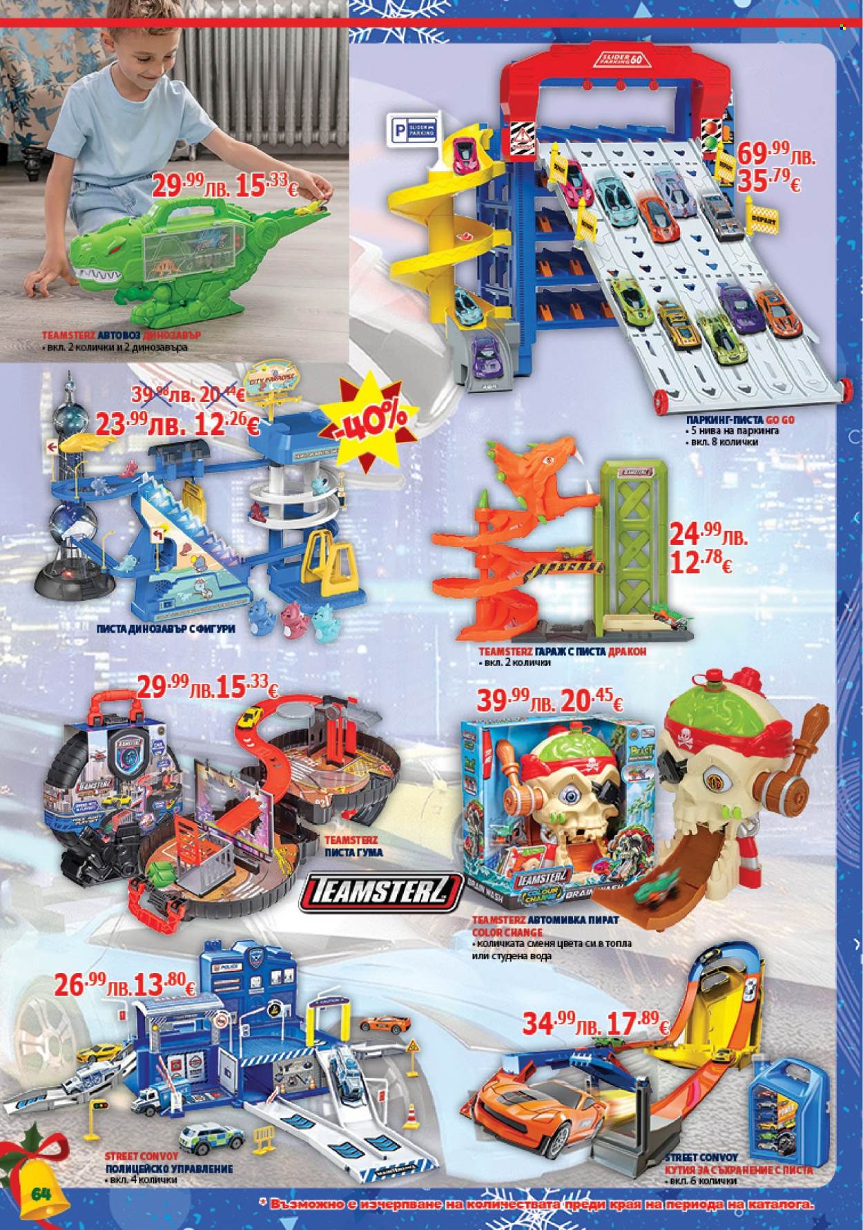 Брошура на Хиполенд - 02.12.2025 - 31.12.2025. Страница 64