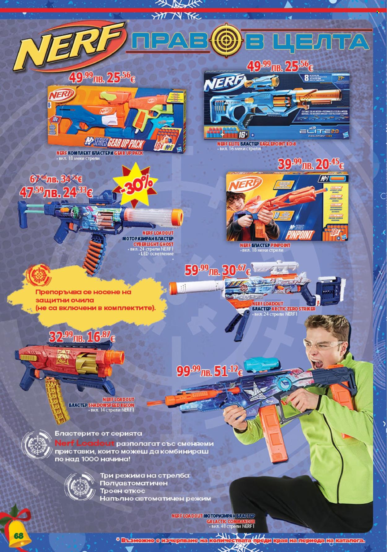 Брошура на Хиполенд - 02.12.2025 - 31.12.2025. Страница 68