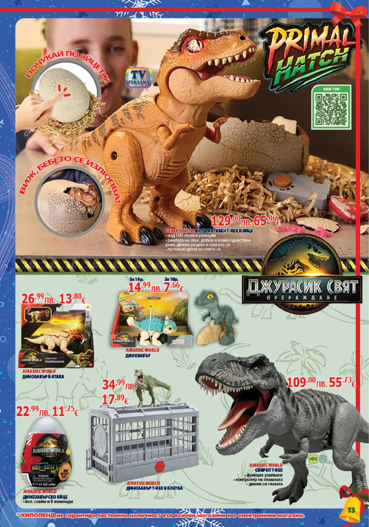 Брошура на Хиполенд - 02.12.2025 - 31.12.2025. Страница 73