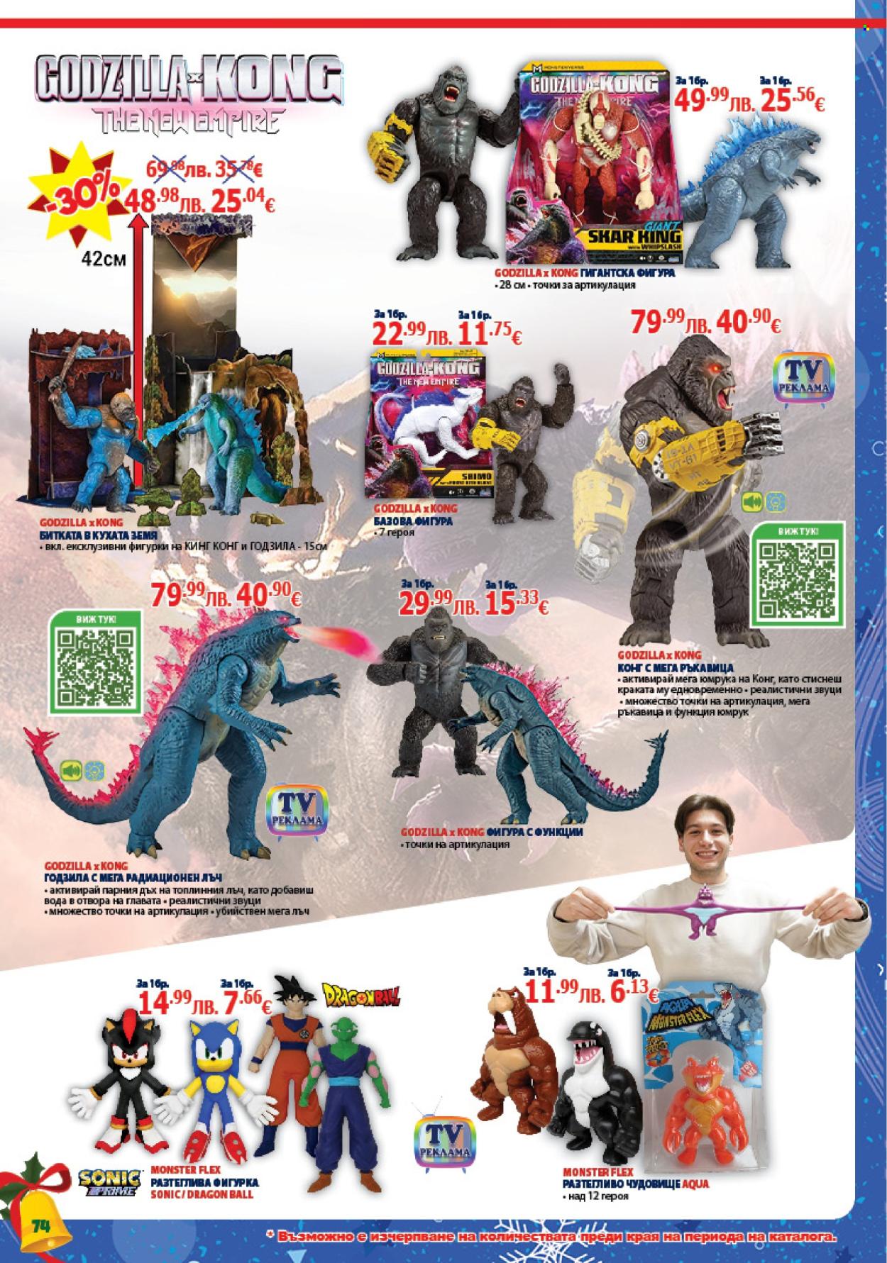 Брошура на Хиполенд - 02.12.2025 - 31.12.2025. Страница 74