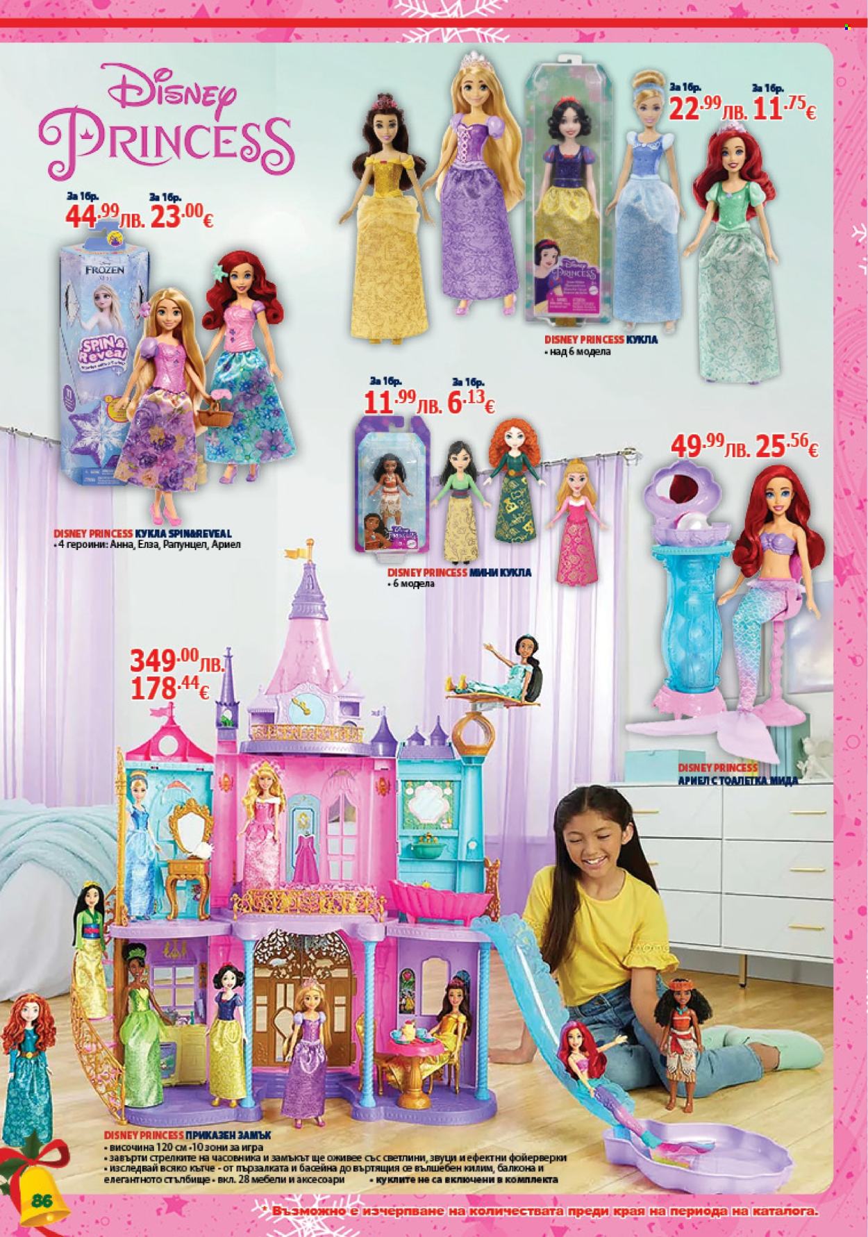 Брошура на Хиполенд - 02.12.2025 - 31.12.2025. Страница 86