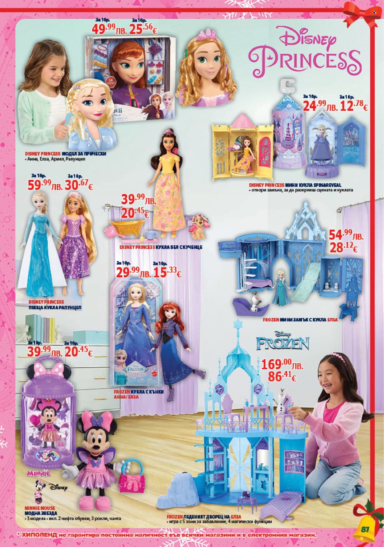 Брошура на Хиполенд - 02.12.2025 - 31.12.2025. Страница 87