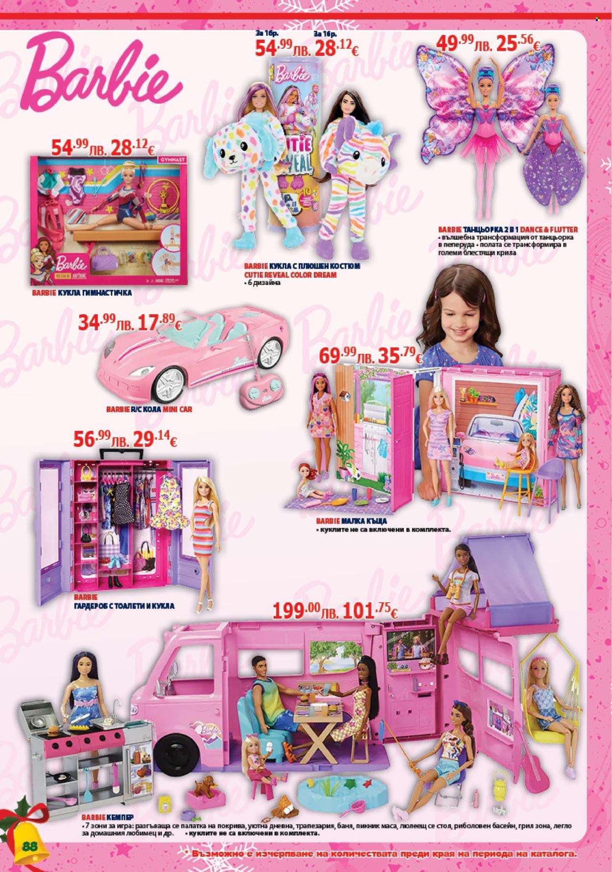 Брошура на Хиполенд - 02.12.2025 - 31.12.2025. Страница 88