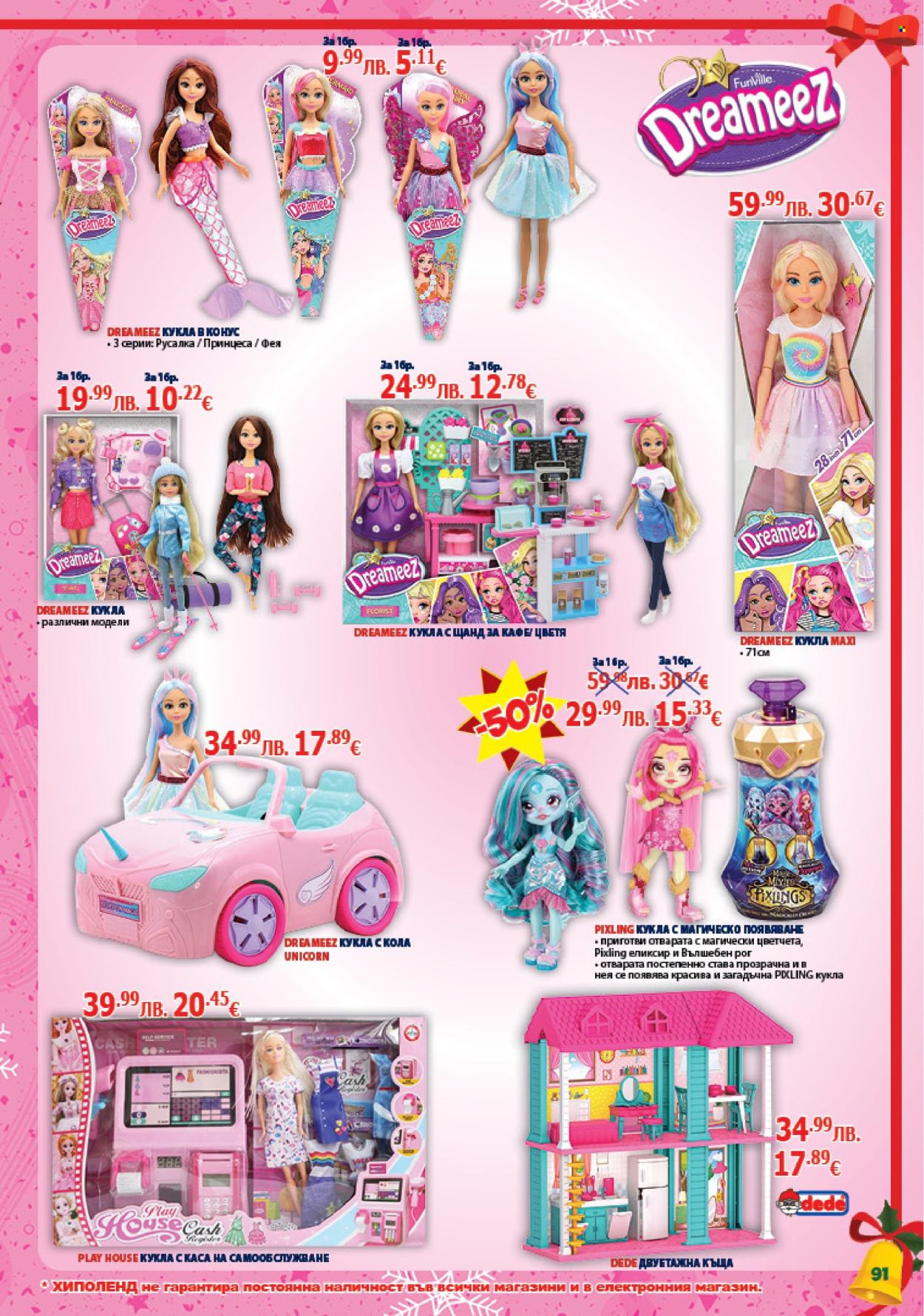 Брошура на Хиполенд - 02.12.2025 - 31.12.2025. Страница 91