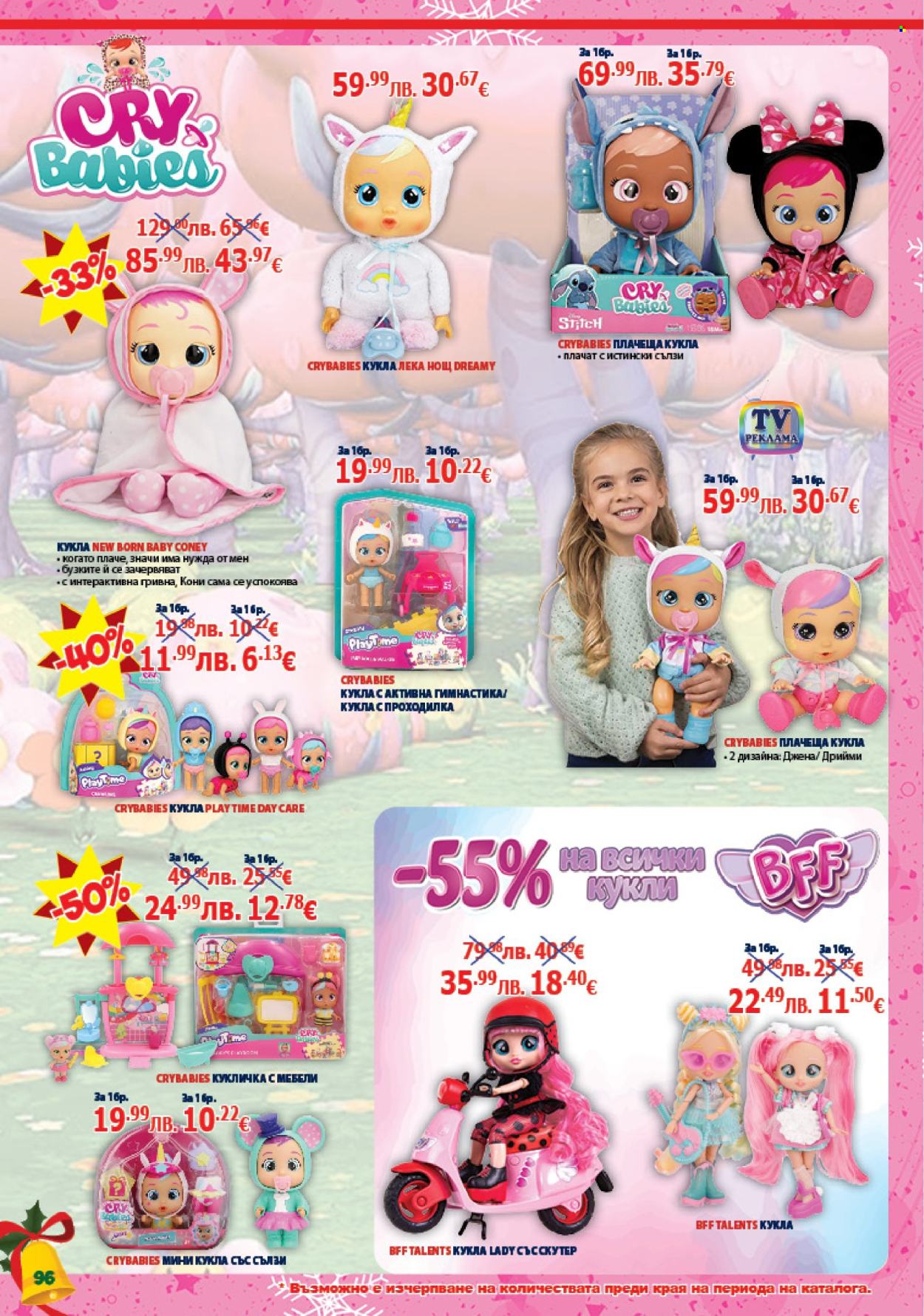 Брошура на Хиполенд - 02.12.2025 - 31.12.2025. Страница 96